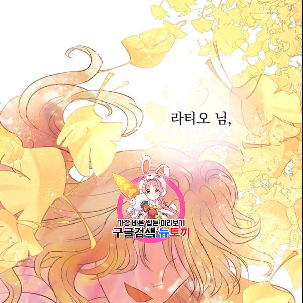 테오도르의 노래 21화 1