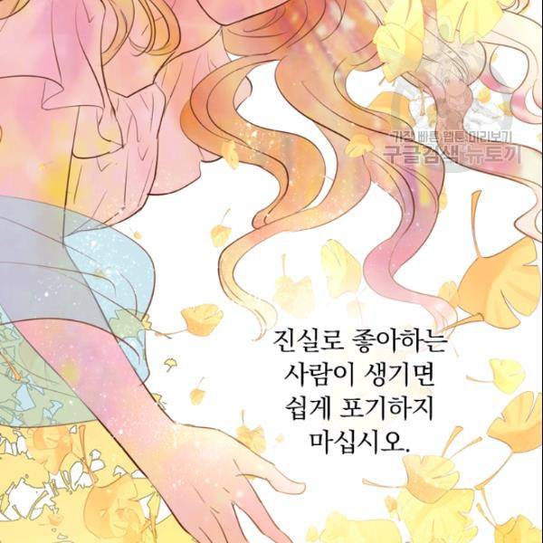 테오도르의 노래 21화 2