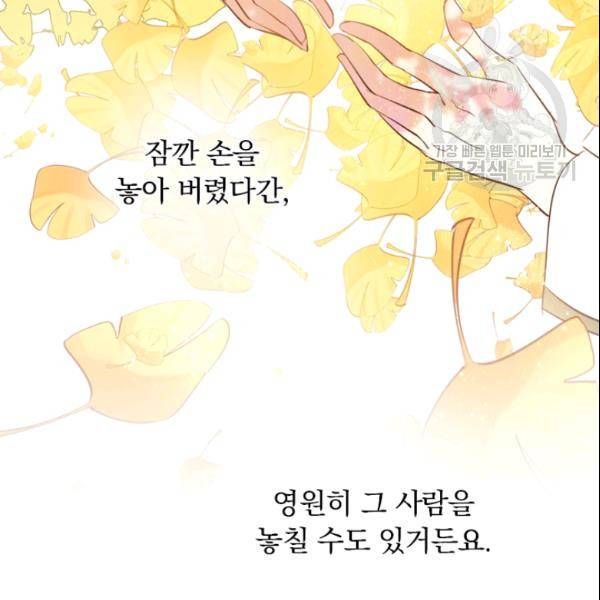 테오도르의 노래 21화 3