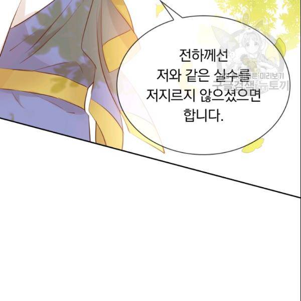 테오도르의 노래 21화 5