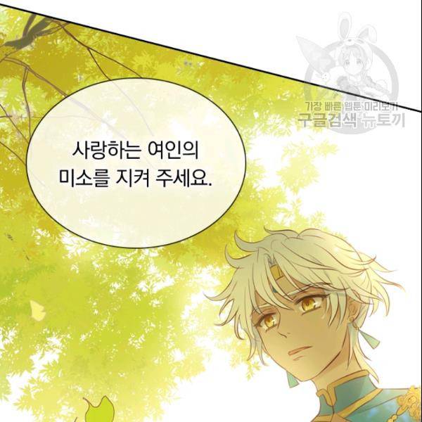 테오도르의 노래 21화 6