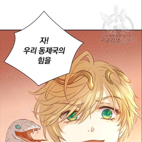테오도르의 노래 21화 8