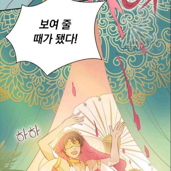 테오도르의 노래 21화 10