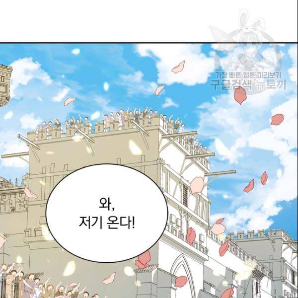 테오도르의 노래 21화 14
