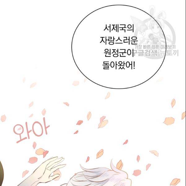 테오도르의 노래 21화 16