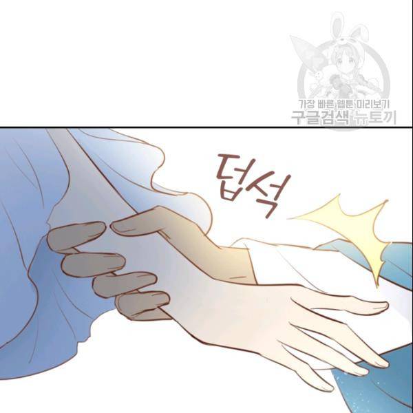 테오도르의 노래 21화 20