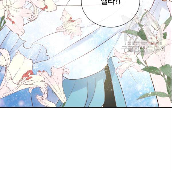 테오도르의 노래 21화 23