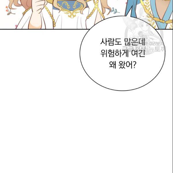 테오도르의 노래 21화 25