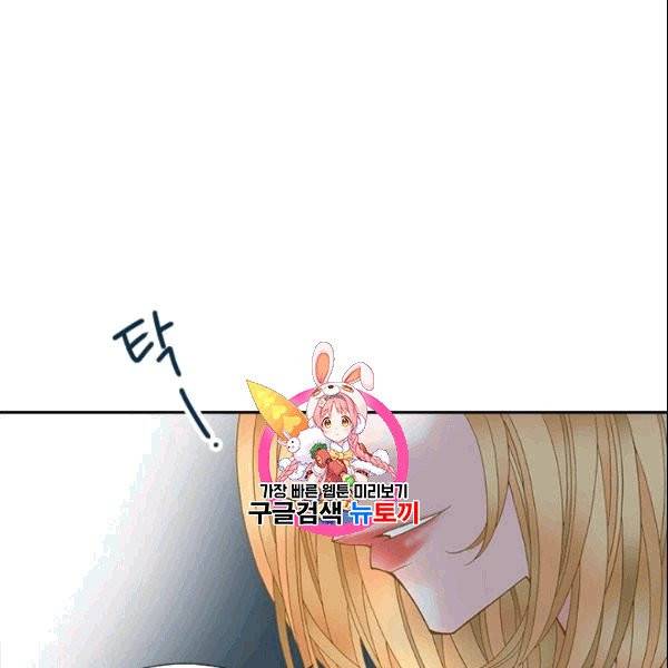 나의 나쁜 연하남 16화 1