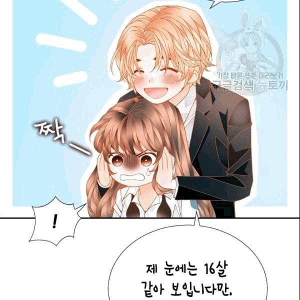 나의 나쁜 연하남 16화 13
