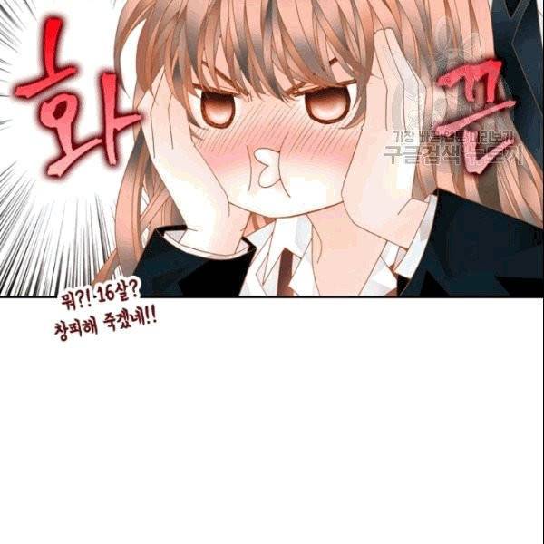 나의 나쁜 연하남 16화 15