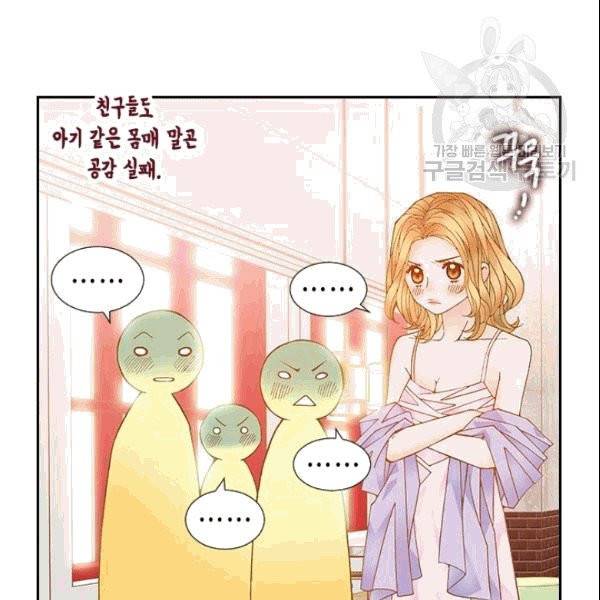 나의 나쁜 연하남 16화 16