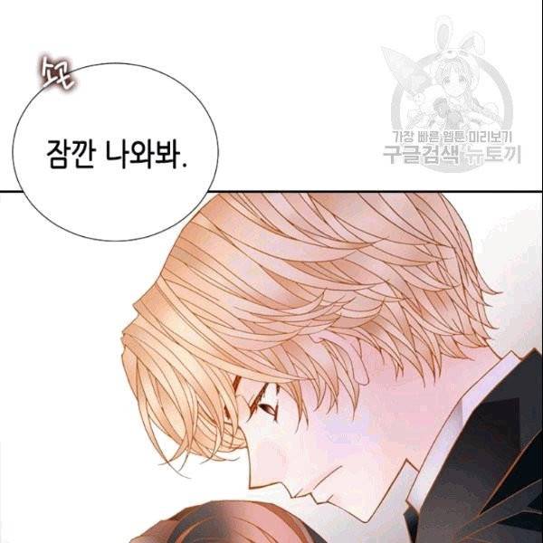나의 나쁜 연하남 16화 20