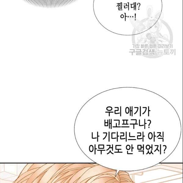 나의 나쁜 연하남 16화 22