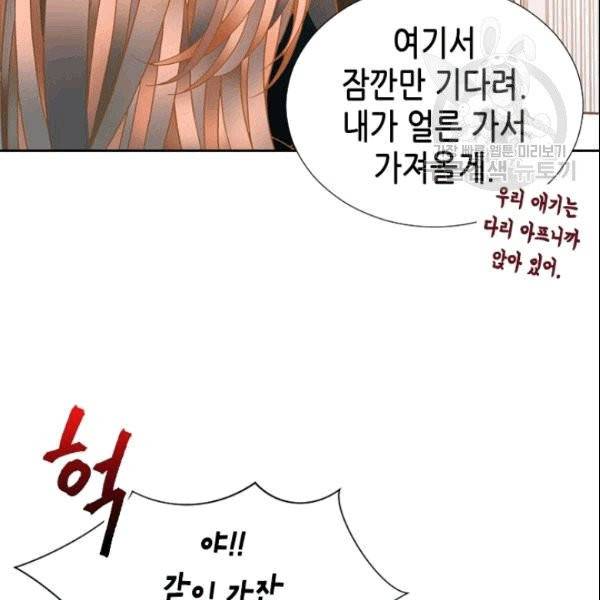 나의 나쁜 연하남 16화 24