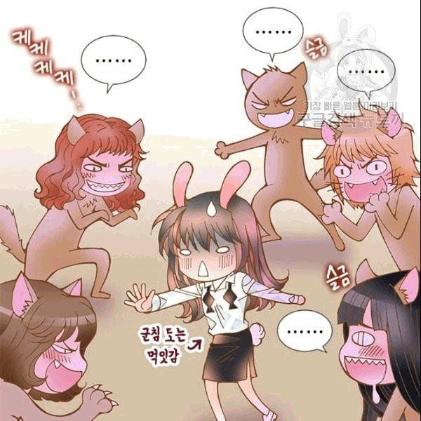 나의 나쁜 연하남 16화 27