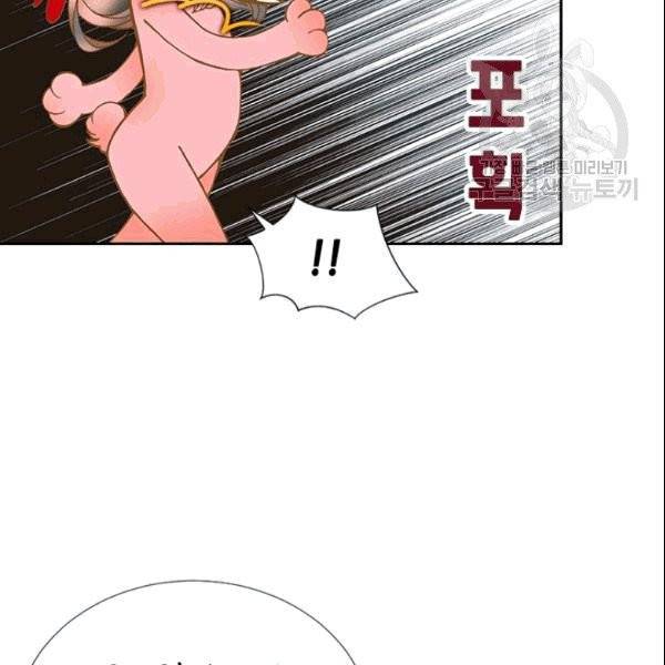 나의 나쁜 연하남 16화 33