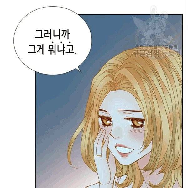 나의 나쁜 연하남 16화 36