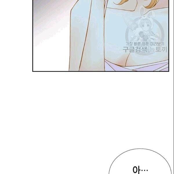 나의 나쁜 연하남 16화 37