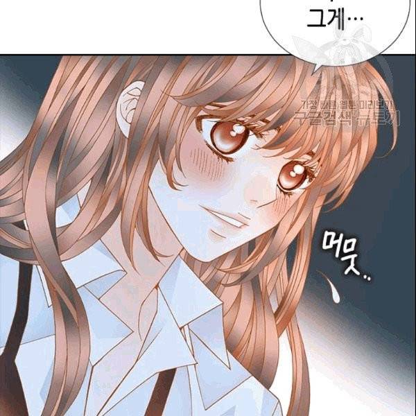나의 나쁜 연하남 16화 38