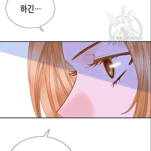 나의 나쁜 연하남 16화 43