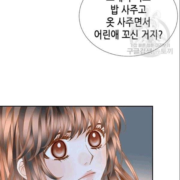 나의 나쁜 연하남 16화 45