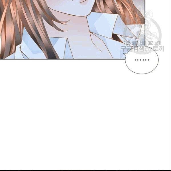 나의 나쁜 연하남 16화 46