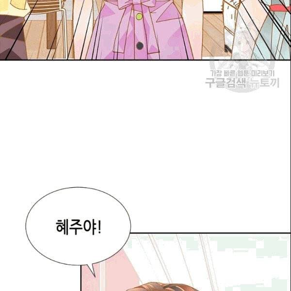 나의 나쁜 연하남 16화 51