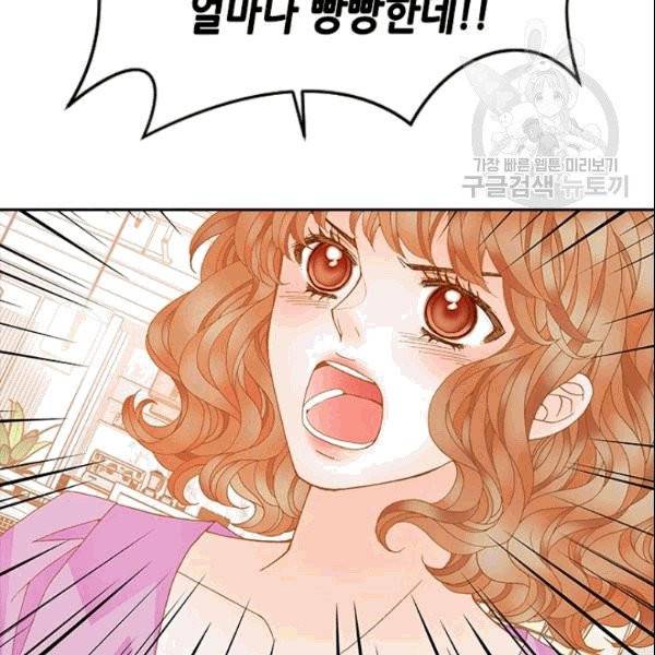 나의 나쁜 연하남 16화 54