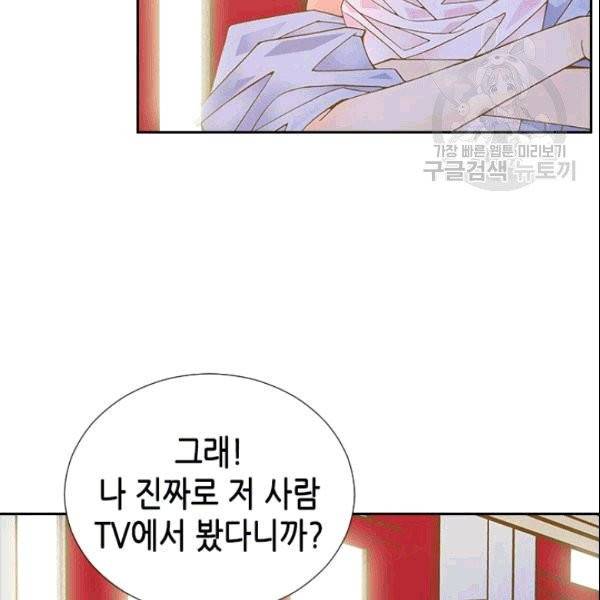 나의 나쁜 연하남 16화 57