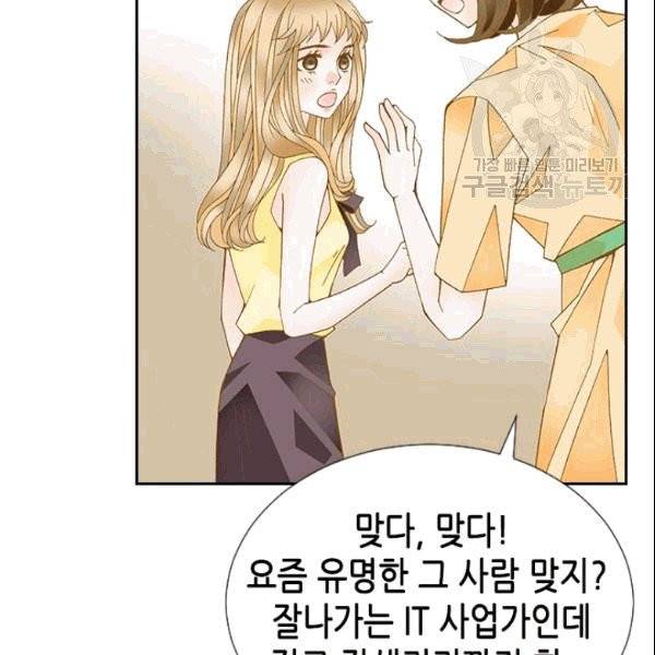 나의 나쁜 연하남 16화 60