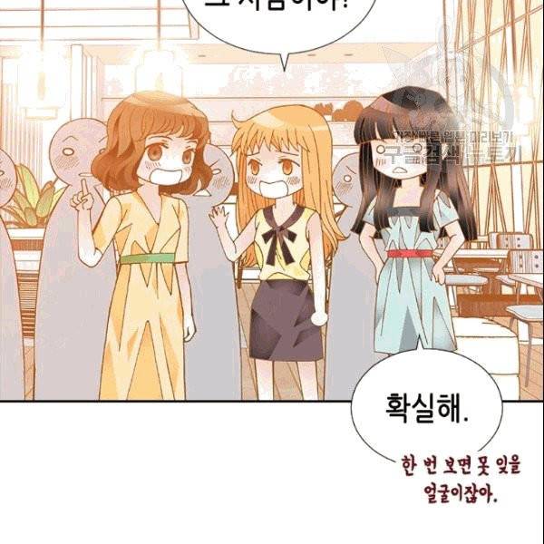 나의 나쁜 연하남 16화 62