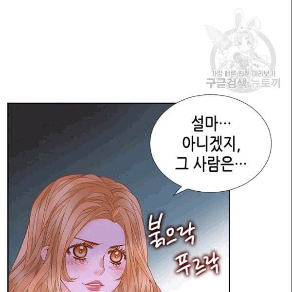 나의 나쁜 연하남 16화 63