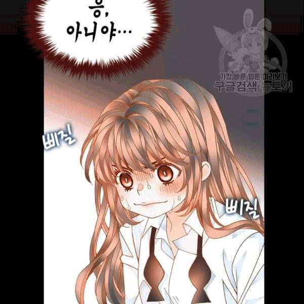 나의 나쁜 연하남 16화 67