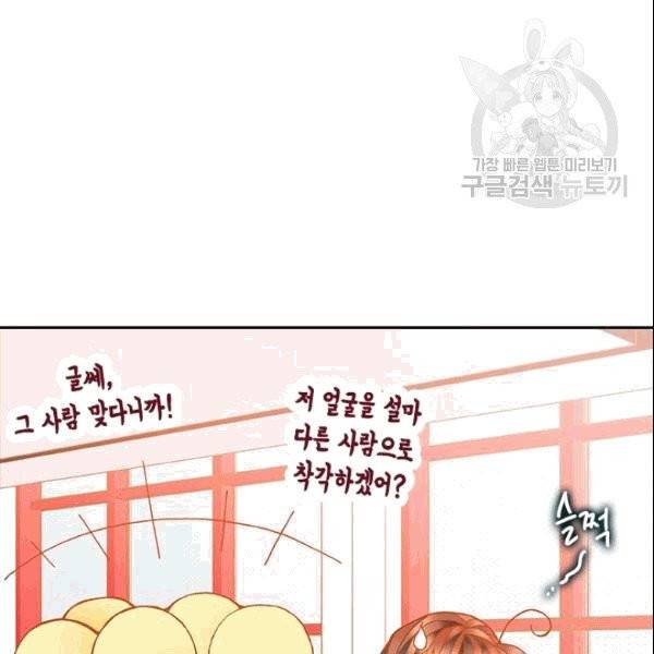 나의 나쁜 연하남 16화 72