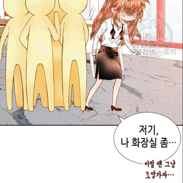 나의 나쁜 연하남 16화 73