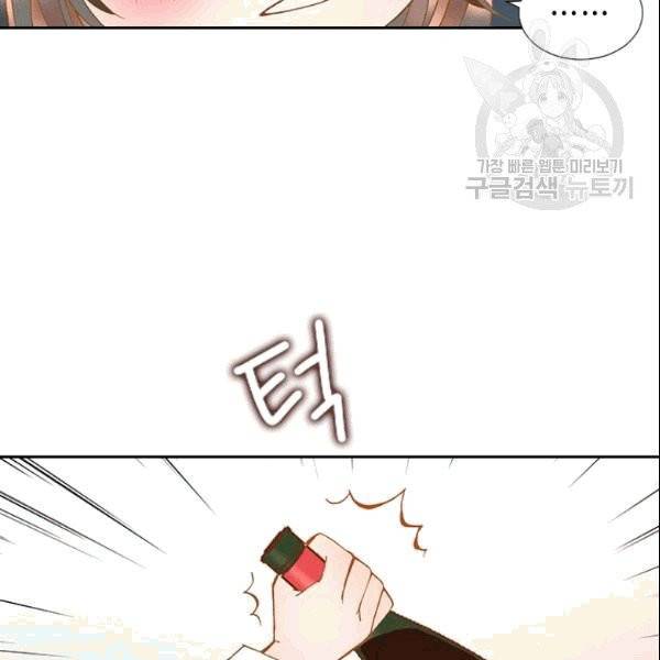 나의 나쁜 연하남 16화 75