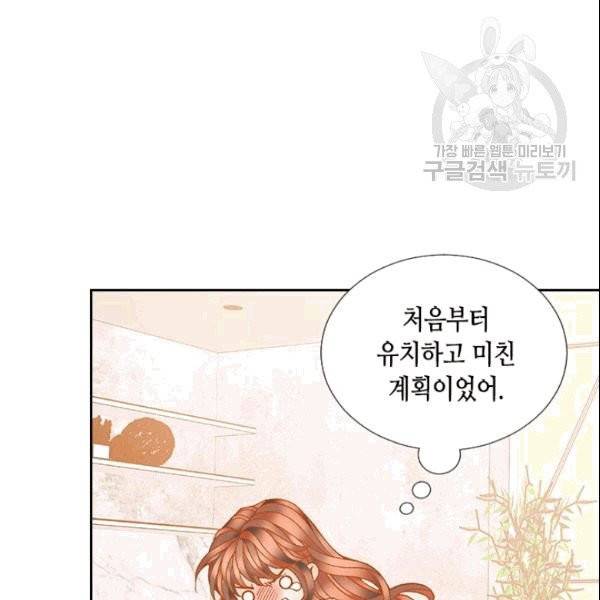 나의 나쁜 연하남 16화 77