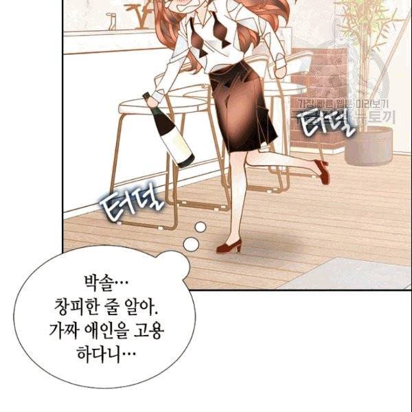 나의 나쁜 연하남 16화 78