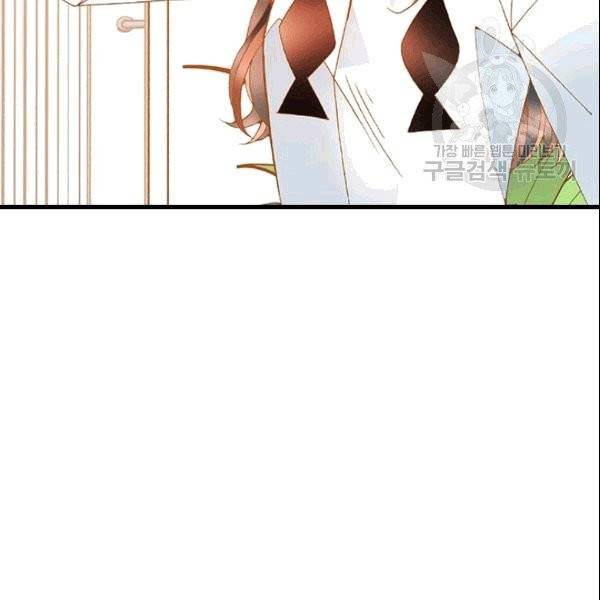 나의 나쁜 연하남 16화 83