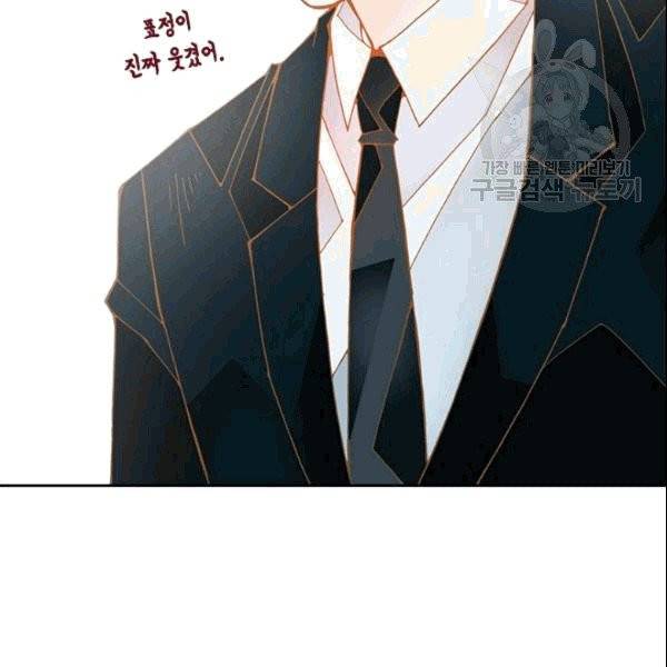 나의 나쁜 연하남 16화 91