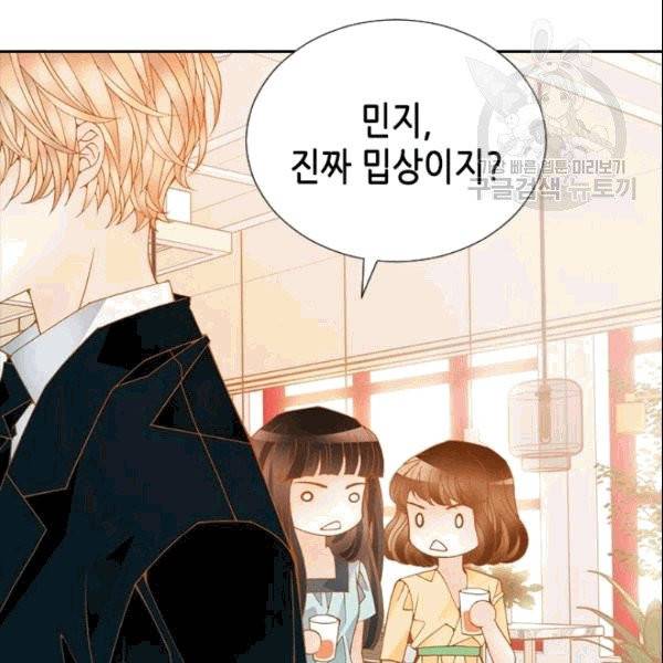 나의 나쁜 연하남 16화 93