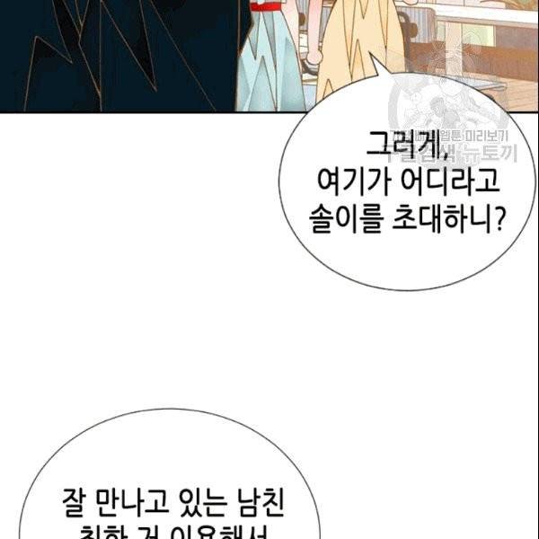 나의 나쁜 연하남 16화 94