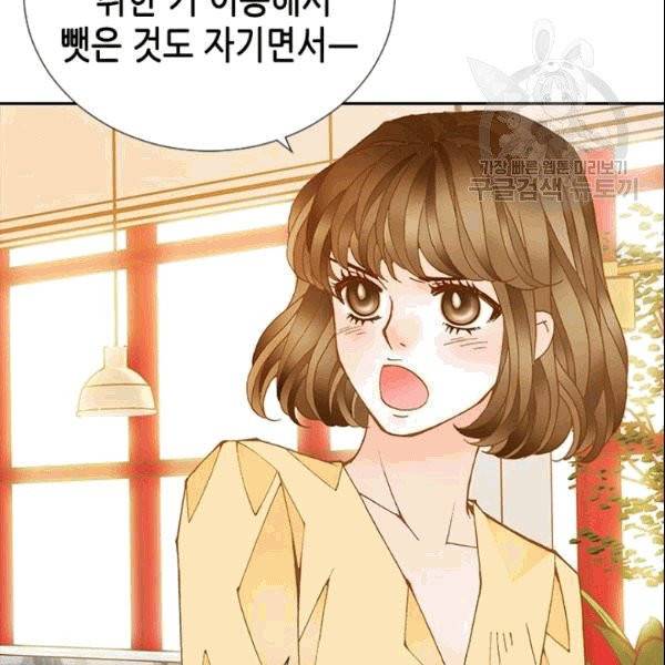 나의 나쁜 연하남 16화 95