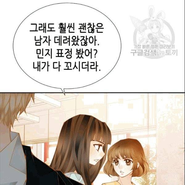 나의 나쁜 연하남 16화 97