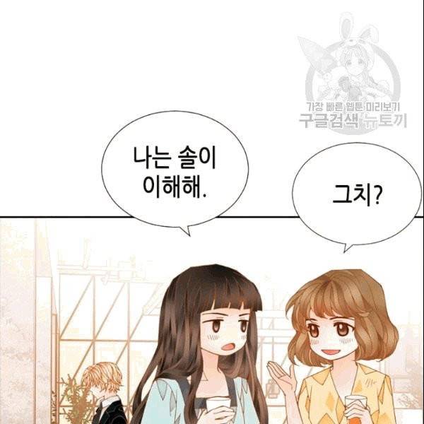 나의 나쁜 연하남 16화 101