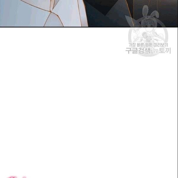 나의 나쁜 연하남 16화 109
