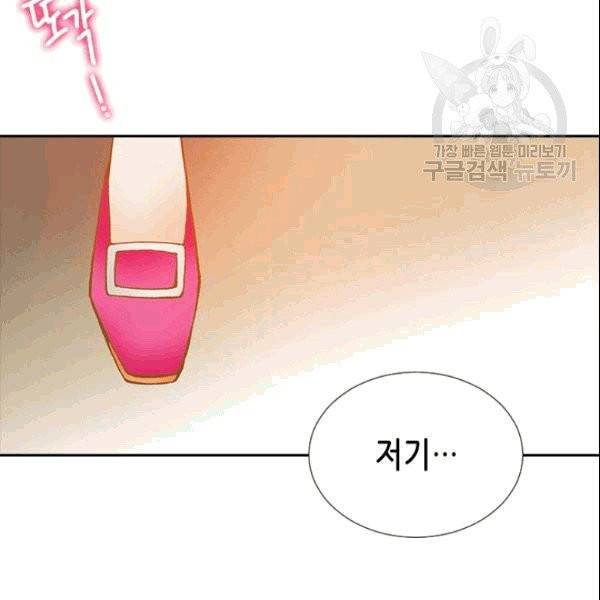 나의 나쁜 연하남 16화 110