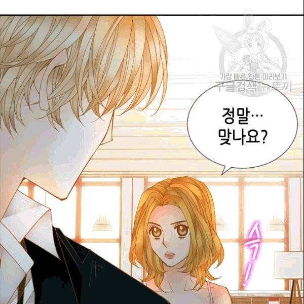 나의 나쁜 연하남 16화 113