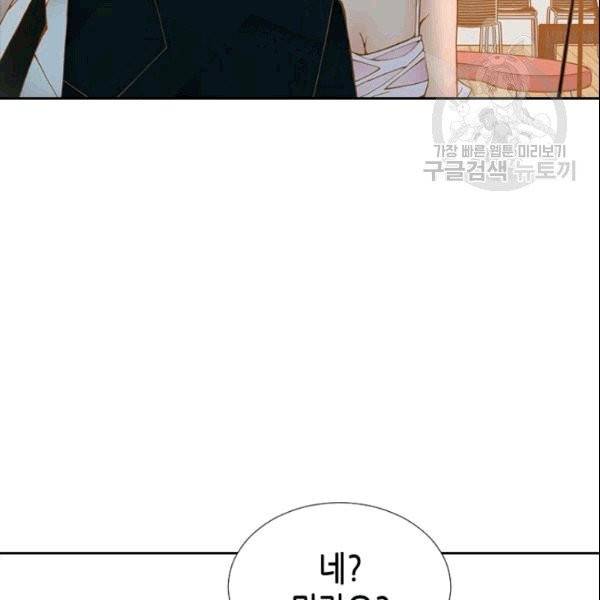 나의 나쁜 연하남 16화 114